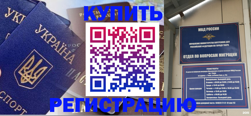 временная регистрация недорого в Ирбите