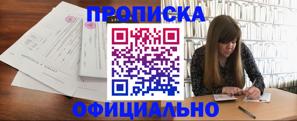 прописка для работы в Ирбите