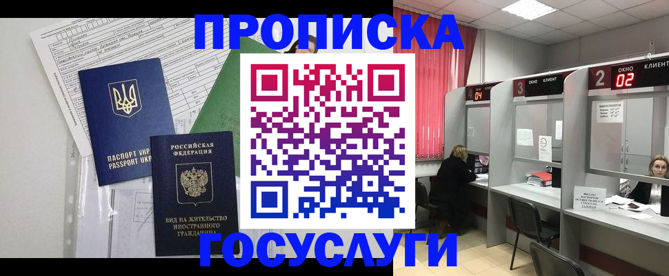 прописка для кредита в Ирбите