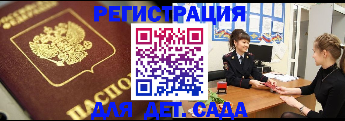 временная регистрация гарантия в Ирбите