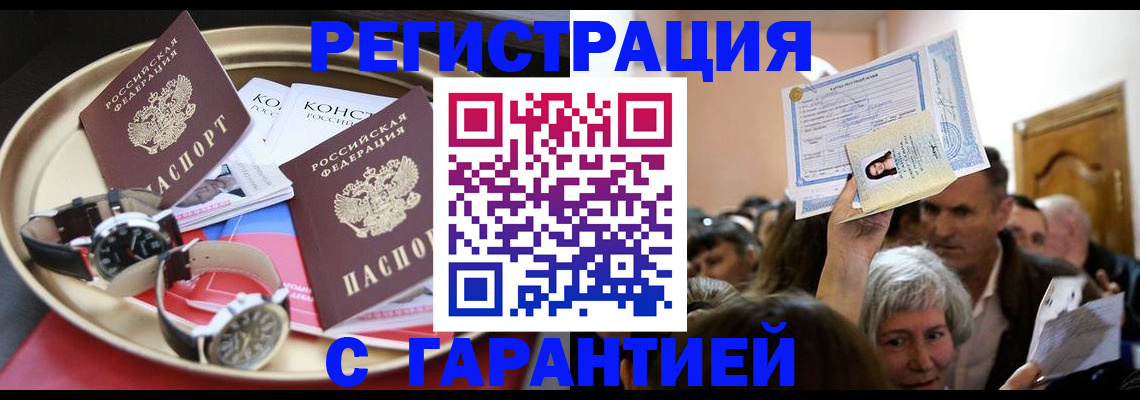 временная регистрация для школы в Ирбите