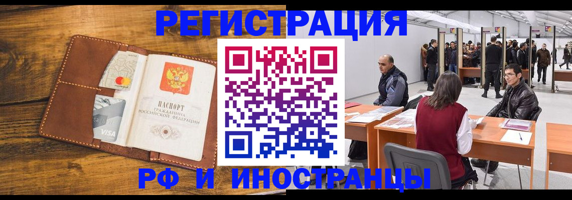 временная регистрация для школы в Ирбите